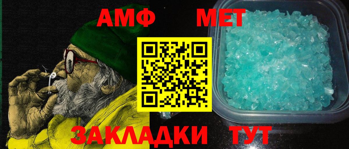 Амфетамин 97%  Амфетамин  Тверь  Вход с VPN 