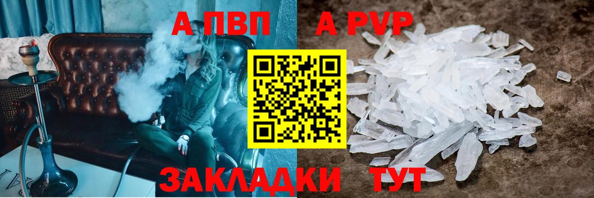 Alpha-PVP кристаллы  Вход с VPN  Alfa_PVP VHQ  A PVP  Тверь 