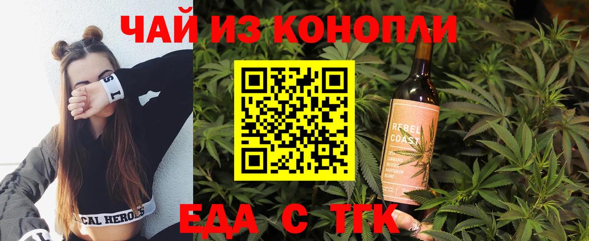 Тверь  Еда ТГК марихуана  Вход с VPN 