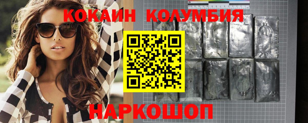 COCAIN Колумбийский  КОКАИН 99%  Вход с VPN  что такое наркотик  Тверь 