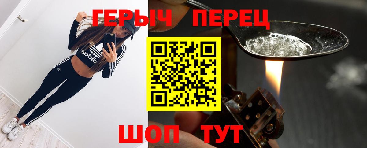 ГЕРОИН Heroin Тверь