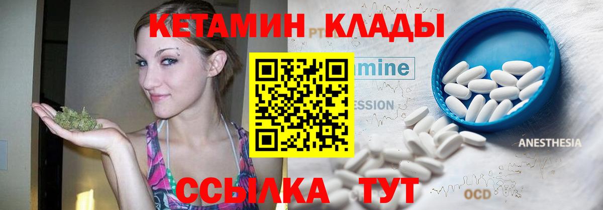 КЕТАМИН ketamine Тверь