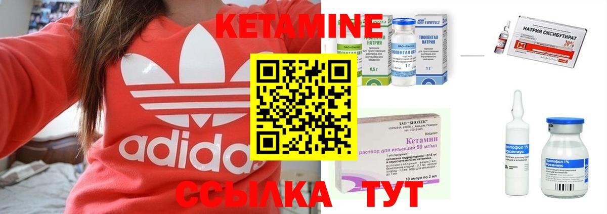 Кетамин ketamine  Вход с VPN  Тверь  КЕТАМИН ketamine 