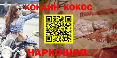 кокаин колумбия Новозыбков