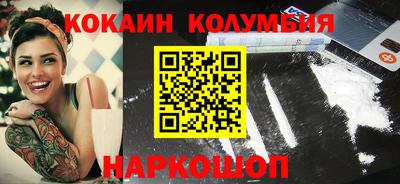кокаин колумбия Новозыбков