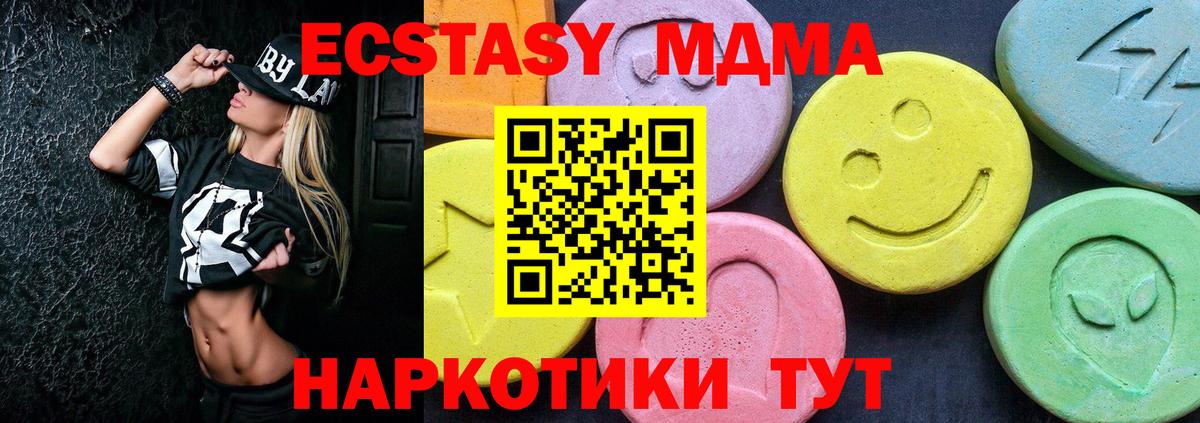 MDMA  MDMA кристаллы  Вход с VPN  Тверь  MDMA crystal 