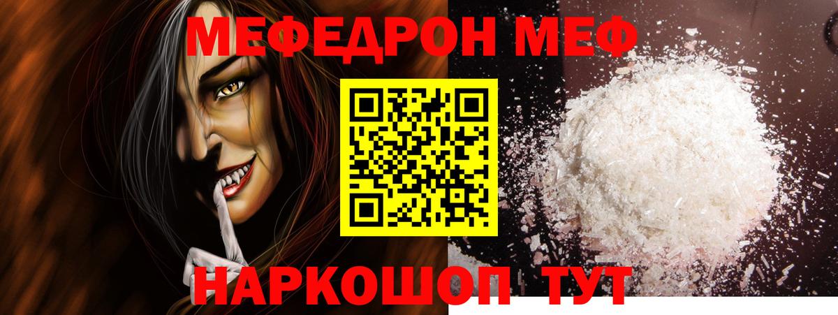 Тверь  Меф  Вход с VPN  МЕФ  Мефедрон VHQ 