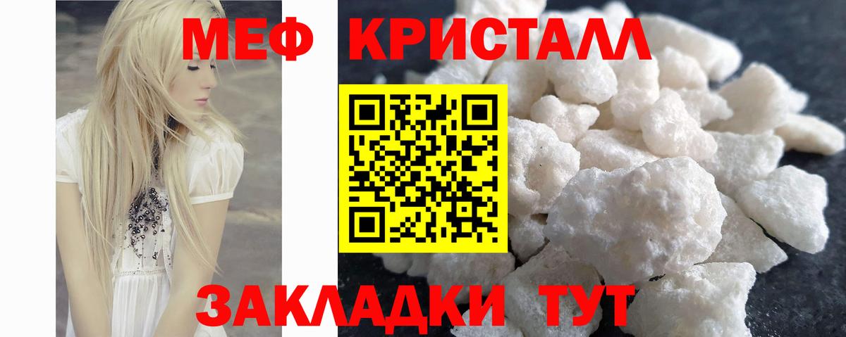 Меф мяу мяу мука Тверь