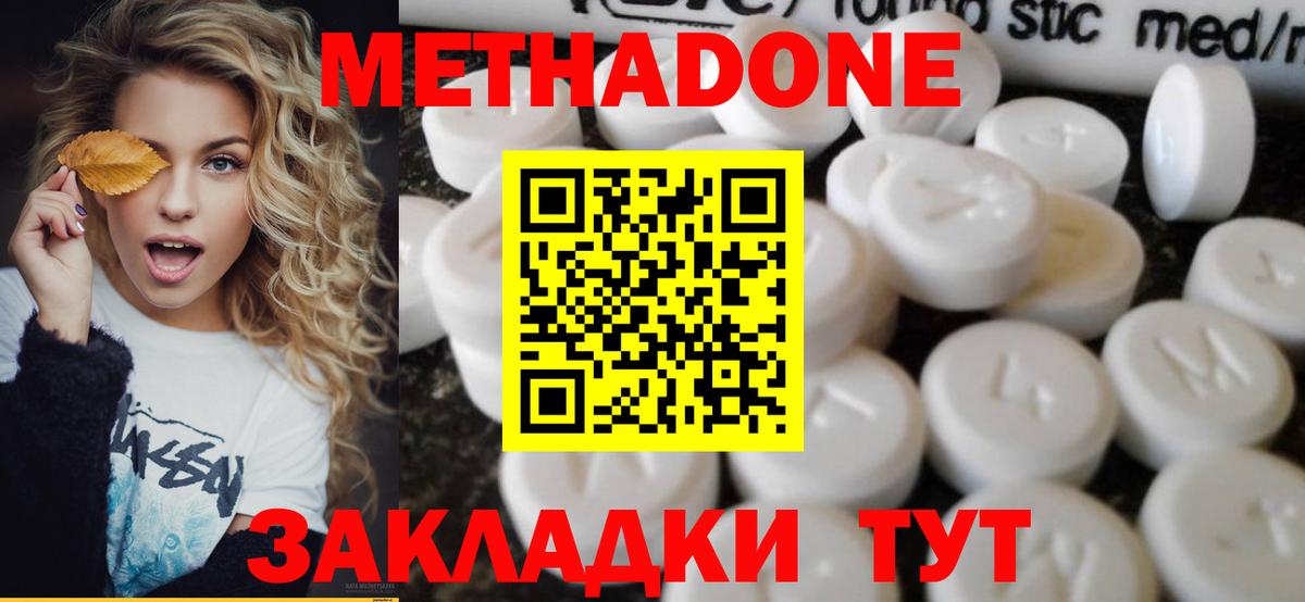 МЕТАДОН кристалл  Вход с VPN  это Telegram  Метадон кристалл  Тверь 