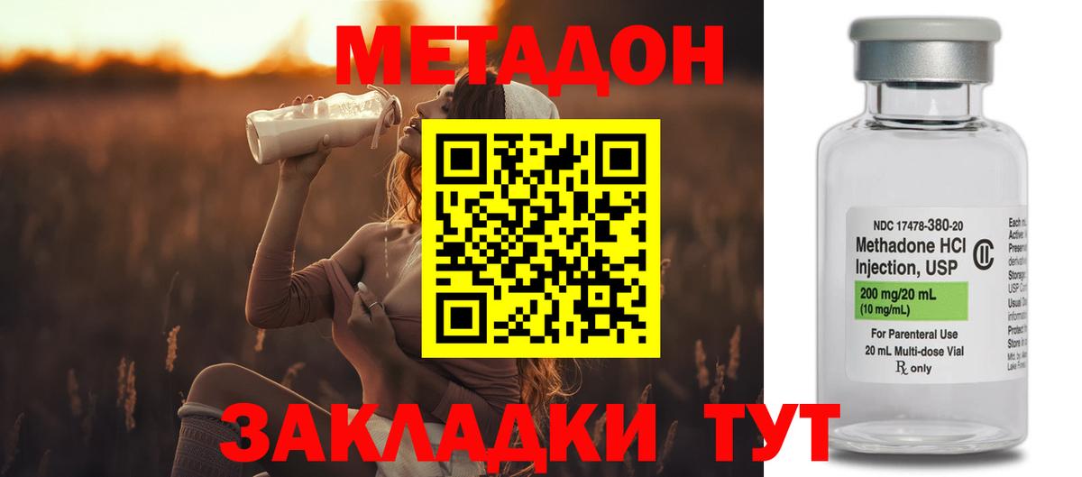 МЕТАДОН белоснежный Тверь