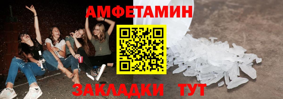 Метамфетамин  МЕТАМФЕТАМИН мет  Вход с VPN  Тверь 