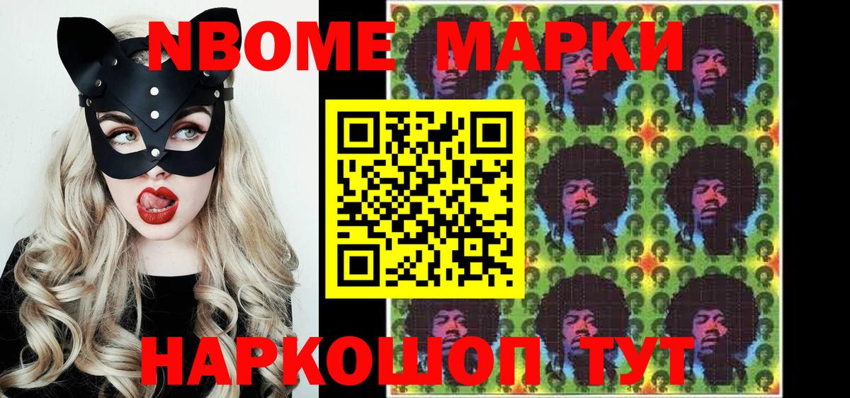 Тверь  Марки NBOMe 1,8мг  Наркотические марки  Вход с VPN 