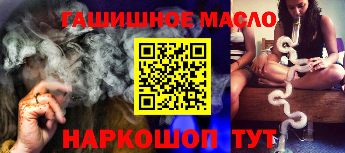Дистиллят ТГК THC oil  Вход с VPN  Тверь 